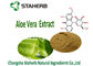항균과 항염증제 알로에 Vera 추출물 알로에 분말 자연적인 나물 추출물 Aloin10-98% 협력 업체